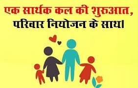 Rashtriya Jagran | जनसंख्या वृद्धि से होने वाली परेशानियों और परिवार...
