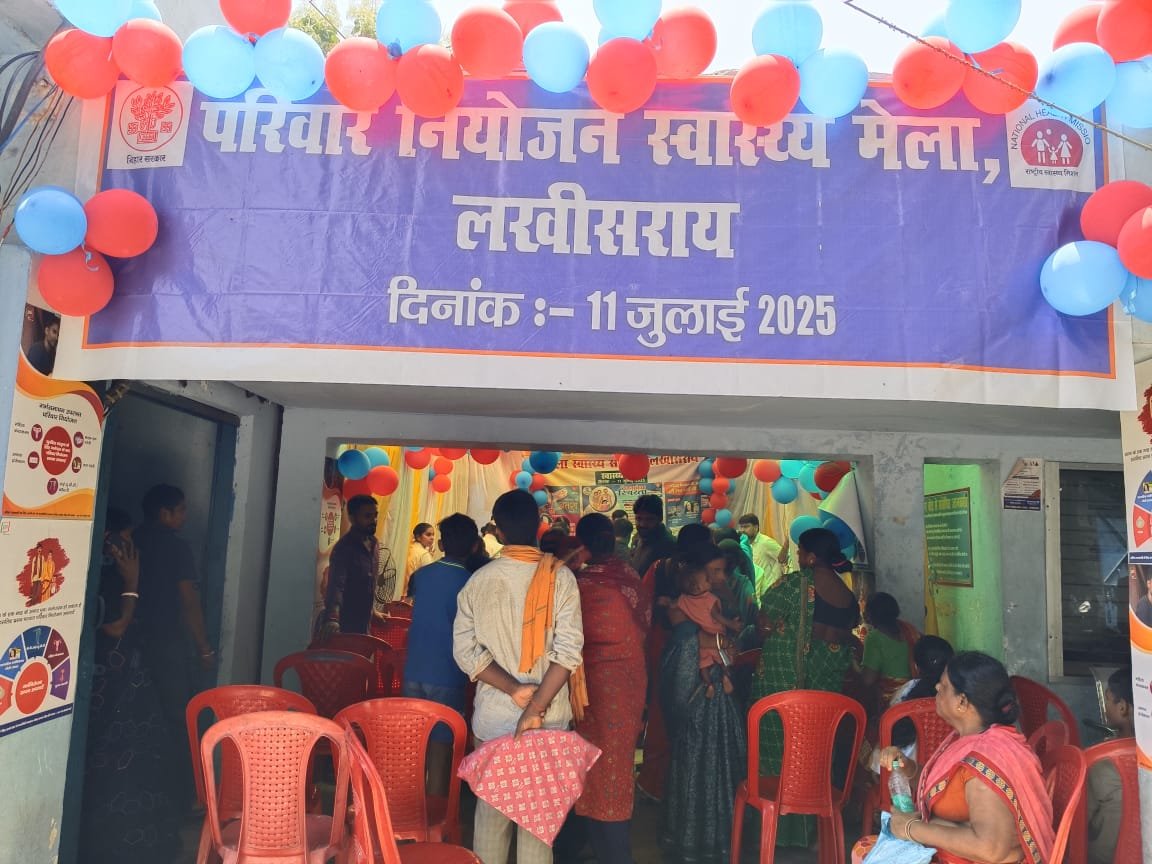 Rashtriya Jagran | जनसंख्या दिवस के अवसर पर परिवार नियोजन मेले का हुआ...
