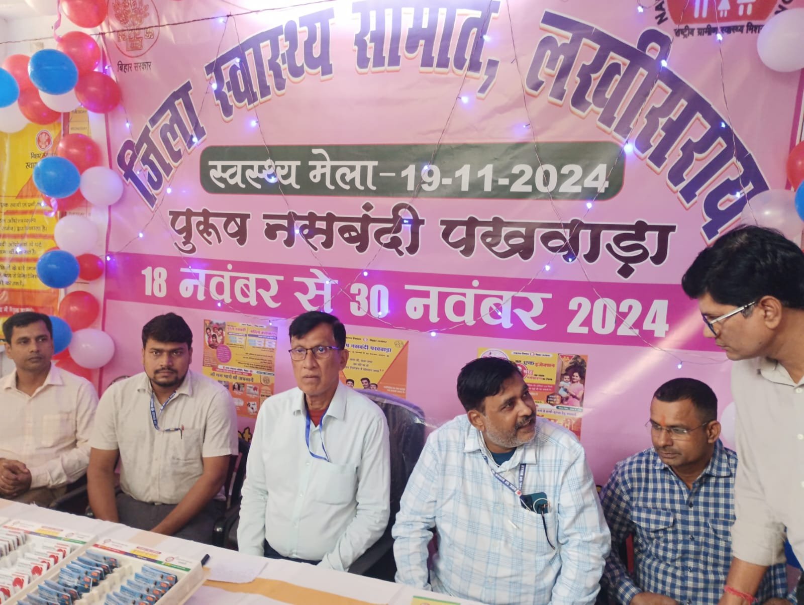 Rashtriya Jagran | सदर अस्पताल में परिवार नियोजन पखवाड़ा में पुरुष नसबंदी...