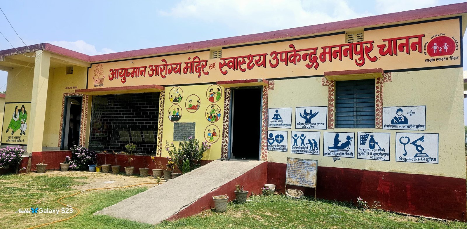 Rashtriya Jagran | आरोग्य आयुष्मान मंदिर, मननपुर पर नवजात को मिली नयी...