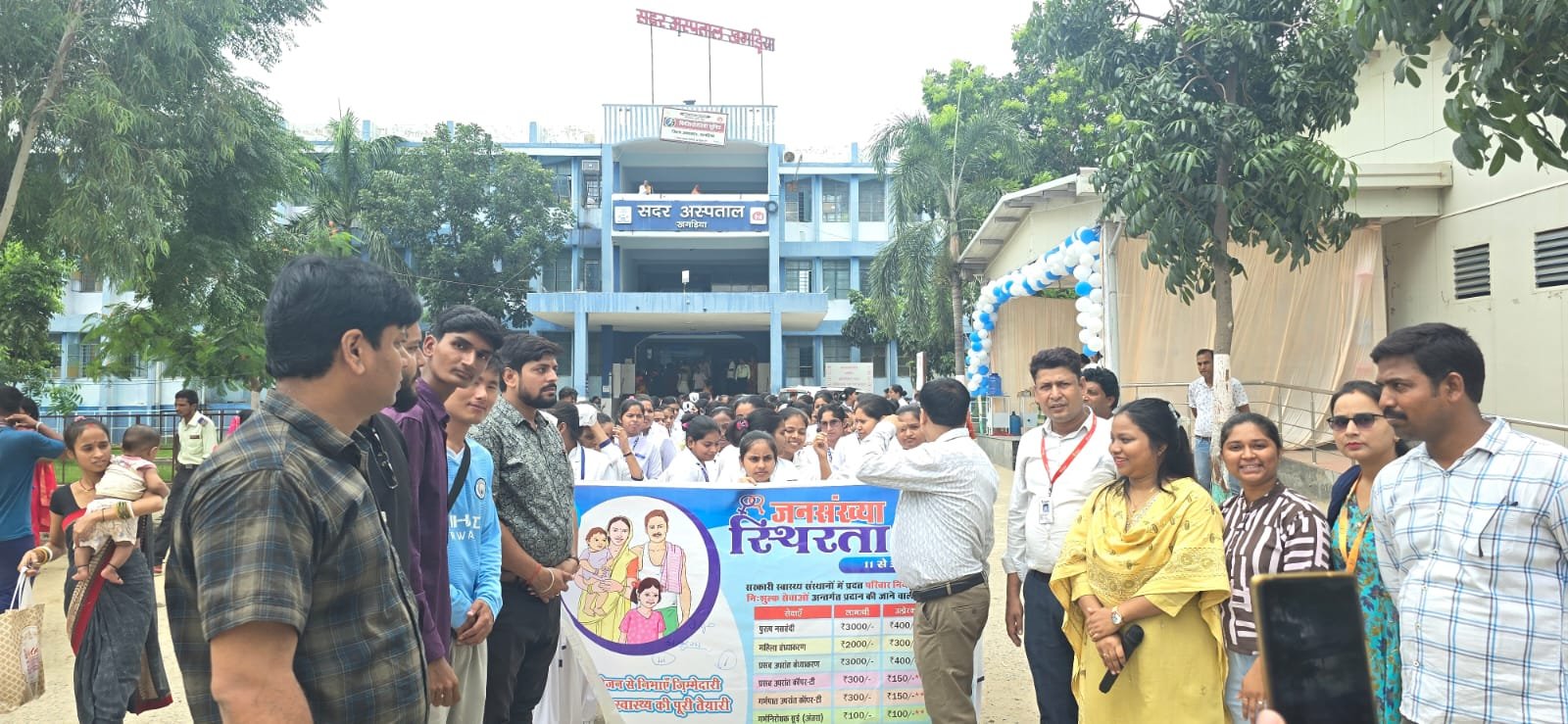 Rashtriya Jagran | परिवार नियोजन स्थिरता पखवाड़ा का सिविल -सर्जन ने किया...