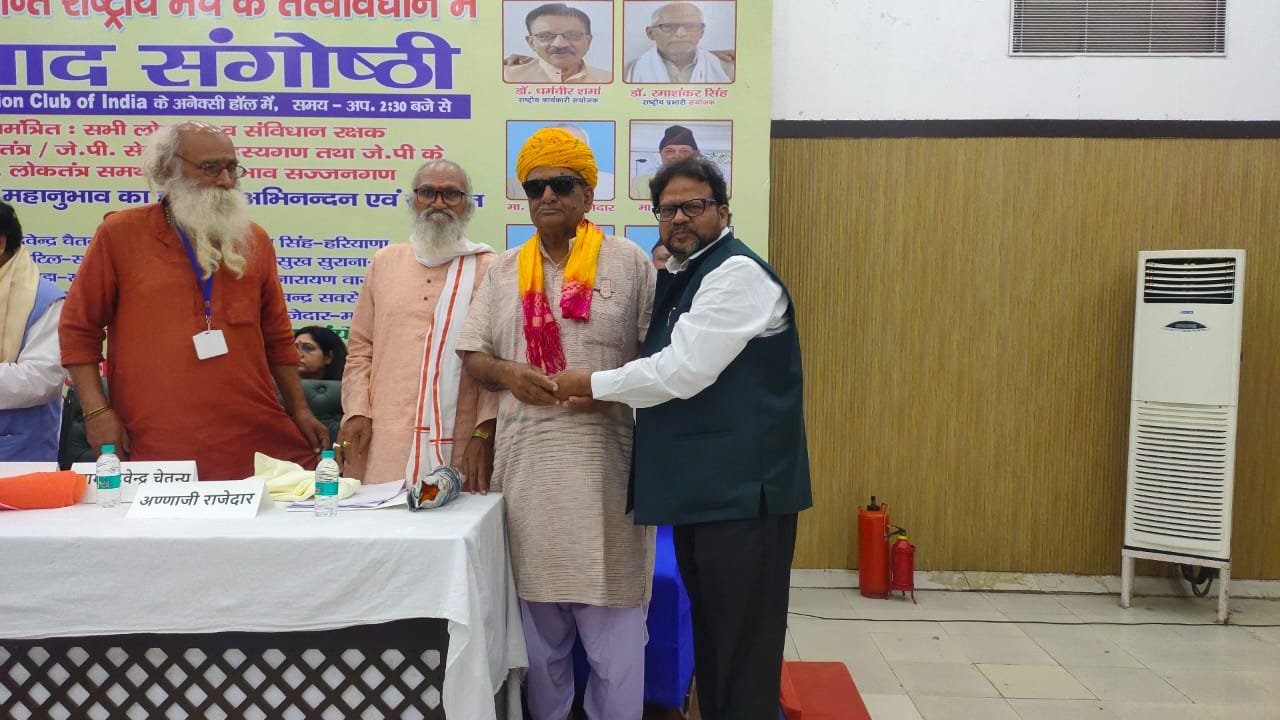 Rashtriya Jagran | जेपी सेनानी सम्मेलन में उठी मांग – आपातकाल पीड़ितों को...