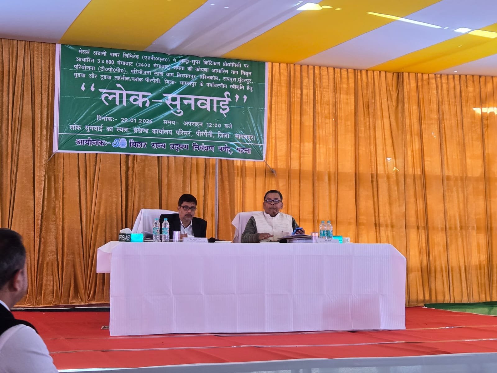 Rashtriya Jagran | भागलपुर के पीरपैंती प्रखंड में 2400 मेगावाट के अल्ट्रा...